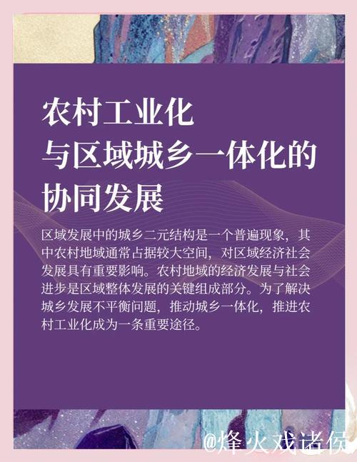 促进城乡融合发展——二〇二五年，中国经济这么干⑥